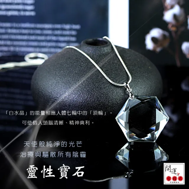 【開運方程式】白水晶大衛之星項鍊送雙尖白水晶柱組(白水晶柱的能量較尖銳集中快速)