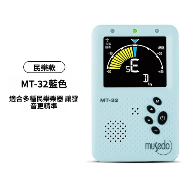 【Quality 聚家】電子校音器 調音器 節拍器 古箏二胡專用 專業節奏電子調節器（雙模式調音 雙發聲模式）