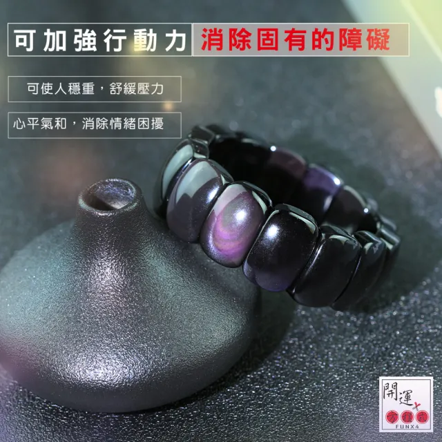 【開運方程式】彩虹黑曜石手排24mm 大方顯貴 避煞轉運(水晶開運手鍊)