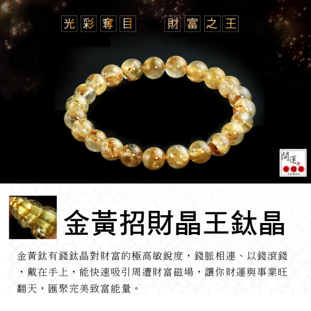 【開運方程式】天然鈦晶手珠10mm冰亮密絲款(事業必備招財利器水晶)