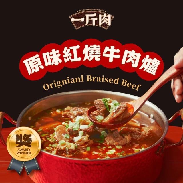 牛肉爐