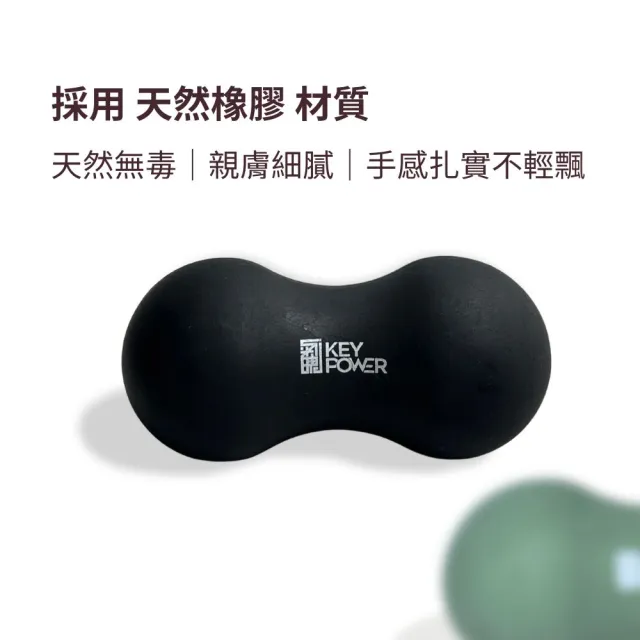 【KEY POWER 氣魄】台灣製 天然橡膠花生球｜雅黑色 附厚質網袋(筋膜球.按摩球)