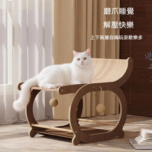 【Quality 聚家】貓抓板 貓窩 貓房子 寵物窩 貓咪沙發躺椅 貓咪玩具 磨爪睡覺一體 實木不掉屑 34*52*40CM