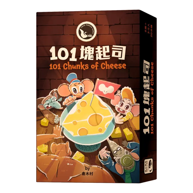 【新天鵝堡桌遊】101塊起司101 Chunks Of Cheese(全家一起來、送禮最大方)