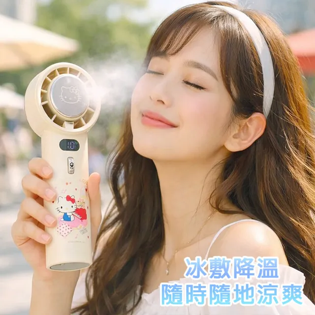 【SANRIO 三麗鷗】Hello Kitty 冰敷手持風扇 100檔 冷敷降溫 風扇