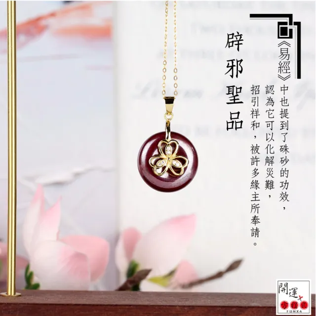 【開運方程式】原礦朱砂項鍊平安扣(原礦硃砂質地精純安神定魄開運手鍊)