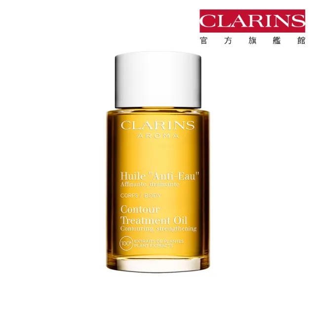 【CLARINS 克蘭詩】孕期身體調和護理油 100ml(調和油/按摩油)