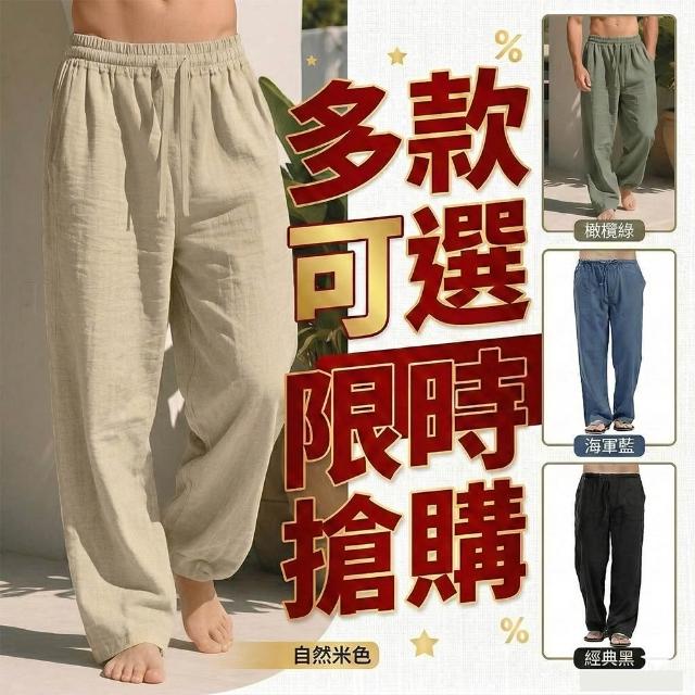 【巴黎精品】現貨限搶 亞麻棉麻褲大碼寬褲透氣吸汗(運動休閒長褲男褲子2款b1a3 B)S