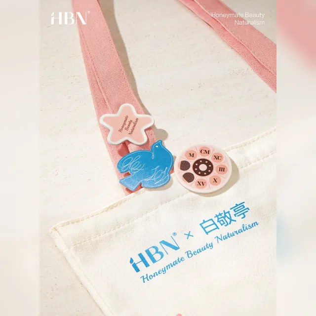 【HBN】x白敬亭雙A穩膚王牌洗護組
