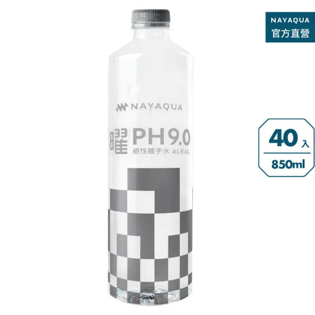 【NAYAQUA 耐雅格生技】曜 pH9.0鹼性離子水850mlx2箱(共40入;官方直營)