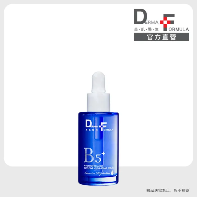 【DF 美肌醫生】玻尿酸超導保濕瞬效精華30mL