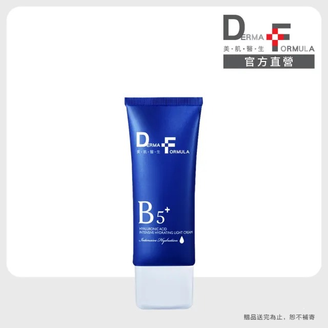 【DF 美肌醫生】玻尿酸超導保濕瞬效輕乳霜40mL