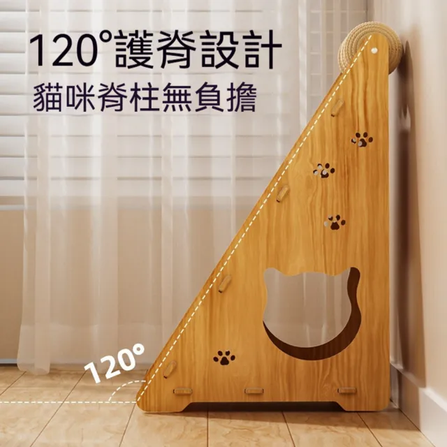 【Quality 聚家】劍麻貓抓板 三角貓抓墊 立式貓抓柱 35.5*26*53CM 耐抓耐磨 不掉屑貓窩 貓咪玩具
