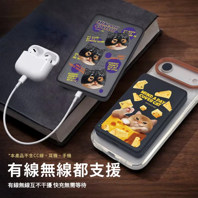 Mind.A.Day貓咪 10000mAh 20W PD 半固態超薄磁吸無線快充行動電源(具3C認證/PPL-153SP)