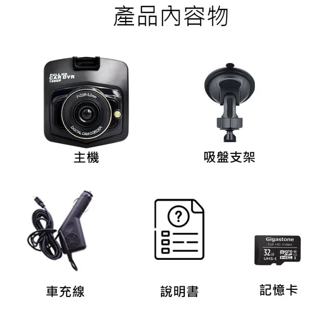【JINPEI 錦沛】1080P 夜視加強版、前後雙鏡頭、盾牌行車紀錄器 贈64GB(行車紀錄器)
