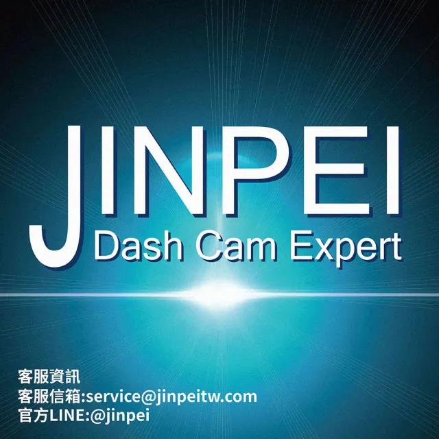 【JINPEI 錦沛】1080P 夜視加強版、前後雙鏡頭、盾牌行車紀錄器 贈64GB(行車紀錄器)