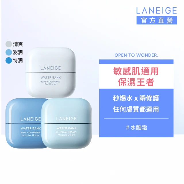 保濕霜