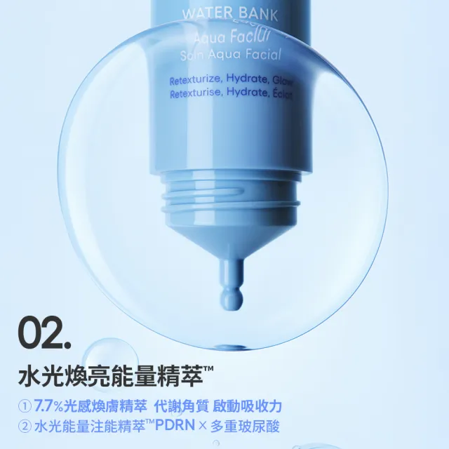 【LANEIGE 蘭芝】官方直營 水酷修護多酸煥膚水光安瓶 30ml(蘭芝 安瓶 極速煥亮 韓式水循環 玻璃水光肌)