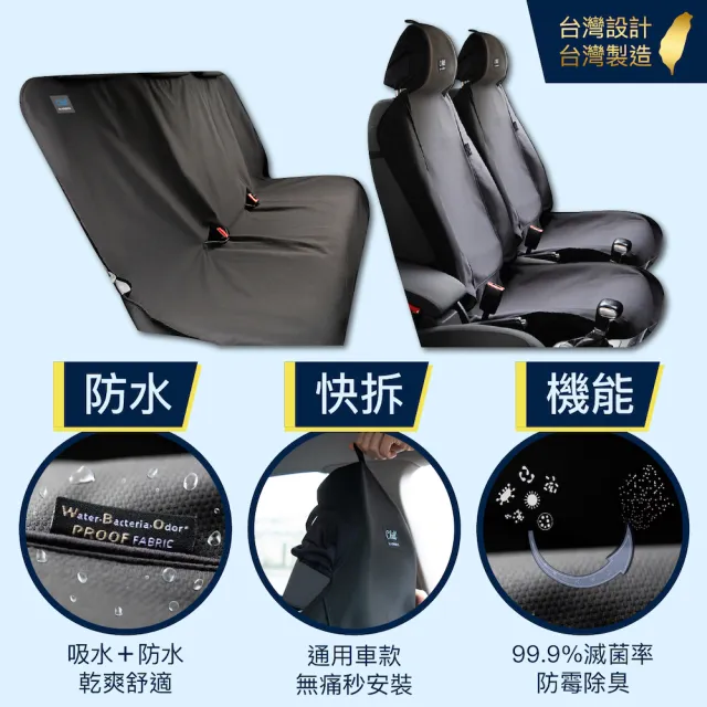 【Authentics】Chill 防水機能車椅套(2D全車組—台灣品牌汽車椅套 吸汗、防水、抗菌除臭、專利收納)