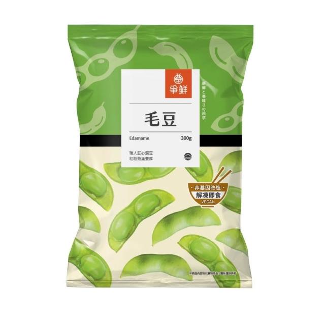 【爭鮮】鹽味毛豆 (純素) 300gx10包組 (方便即食 健康減醣)