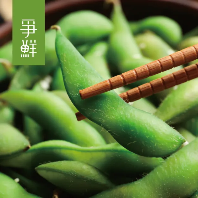 【爭鮮】鹽味毛豆 (純素) 300gx10包組 (方便即食 健康減醣)