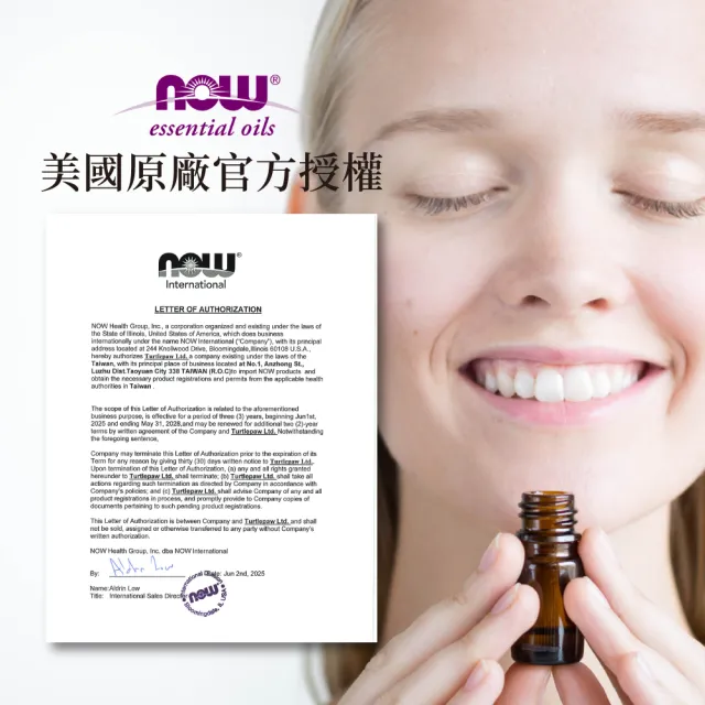 【NOW Foods】胡椒薄荷精油Peppermint Oil(59ML)