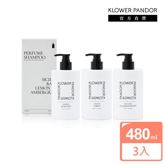 【KLOWER PANDOR】KP記憶香氛 ME TIME時光香水洗髮露480ml-3入組(多款任選)