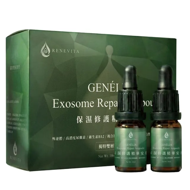 【RENEVITA 芮旺生醫】RENEVITA保濕修護精華安瓶2入組(10ml/入)