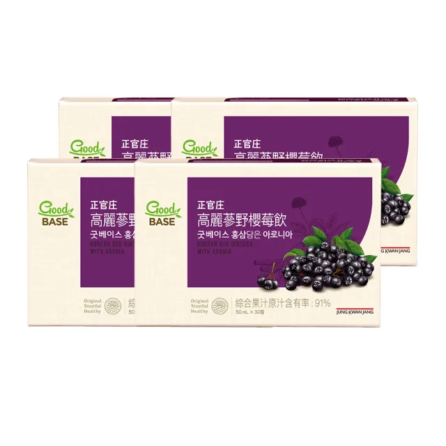 【正官庄】高麗蔘野櫻莓飲 4盒組-50mlx30包/盒(明亮/美妍/維生素/花青素)