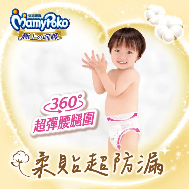 【滿意寶寶】極上成長賀禮 L黏貼1包+L輕巧褲1包(新生兒禮物/送禮首選/日本製/尿布推薦/彌月/有機棉)