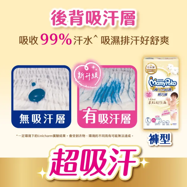 【滿意寶寶】極上成長賀禮 L黏貼1包+L輕巧褲1包(新生兒禮物/送禮首選/日本製/尿布推薦/彌月/有機棉)