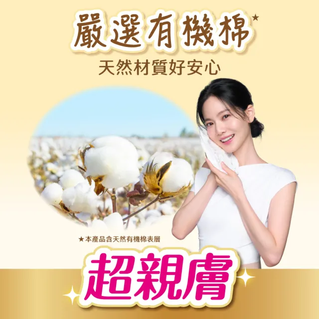【滿意寶寶】極上新生賀禮 黏貼NB+S+濕紙巾+母乳墊(新生兒禮物/送禮首選/日本製/尿布推薦/彌月禮盒/有機棉)