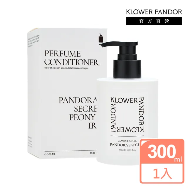 【KLOWER PANDOR】KP記憶香氛 ME TIME時光香水絲柔護髮素300ml(多款任選)