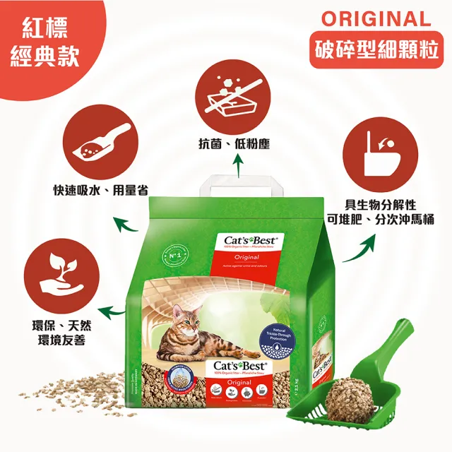 【CAT’S BEST 凱優】經典凝結木屑砂（紅標凝結型）5L/2.1kg(貓砂/木屑砂/環保砂/杉木砂/松木砂)