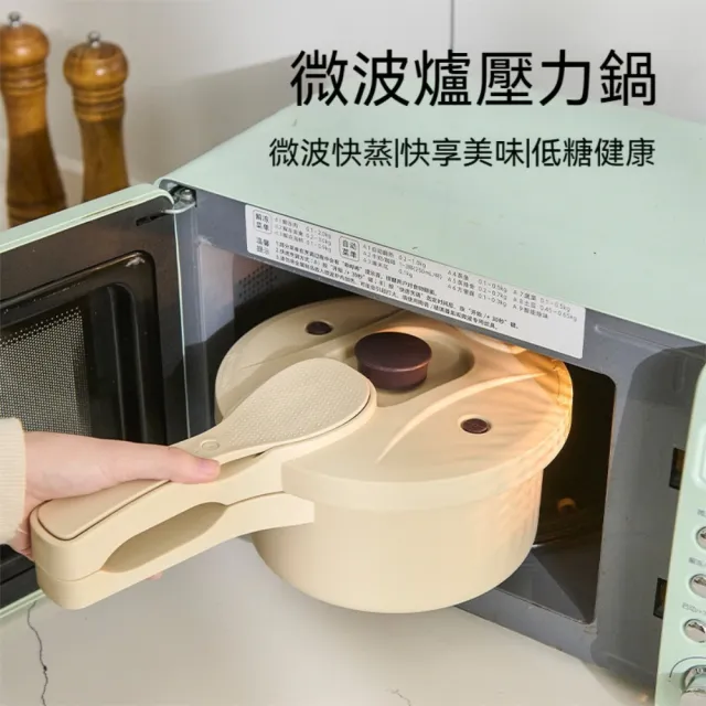 茉家 自帶飯勺微波快蒸壓力鍋 1入