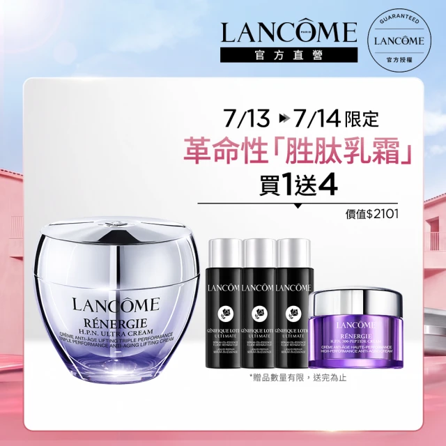 蘭蔻眼霜
