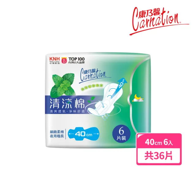 【康乃馨】清涼棉衛生棉夜用極長40公分6片(6片/包；6包/組)
