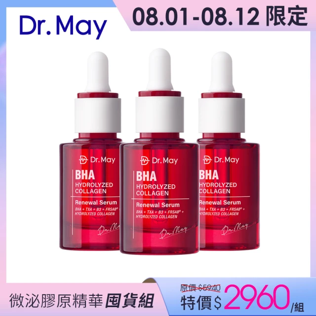 精華液