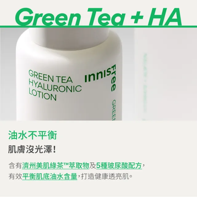 【innisfree】綠茶玻尿酸保濕調理乳 170ml