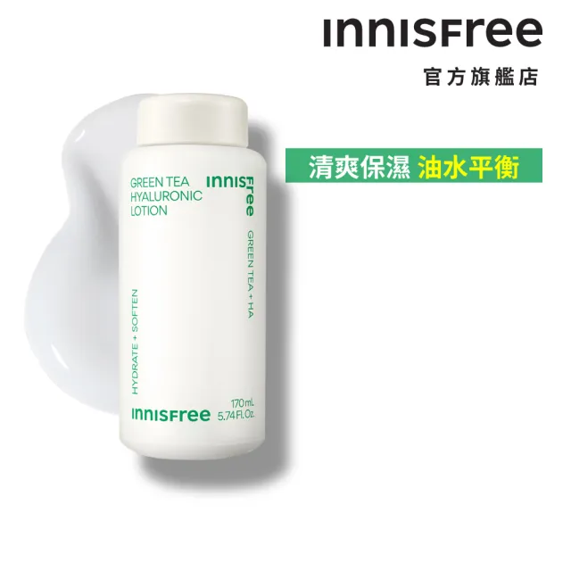 【innisfree】綠茶玻尿酸保濕調理乳 170ml