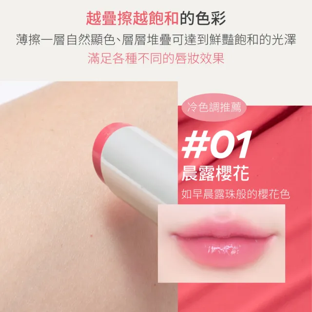 【innisfree】晨露光透水感唇膏 3.5g(7色任選)