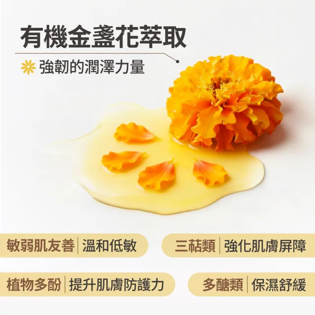 【FJ 豐傑生醫】金盞花淨膚洗卸蜜-150ml/瓶x2入(深層清潔ｘ洗卸合一)