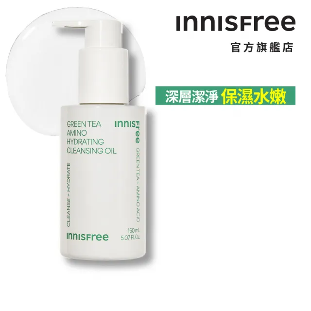 【innisfree】綠茶保濕胺基酸卸妝油 150ml