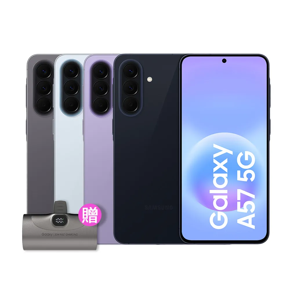 【Samsung 三星】Galaxy A57 5G 6.7吋(12G/256G/Exynos1680/5000萬鏡頭畫素)