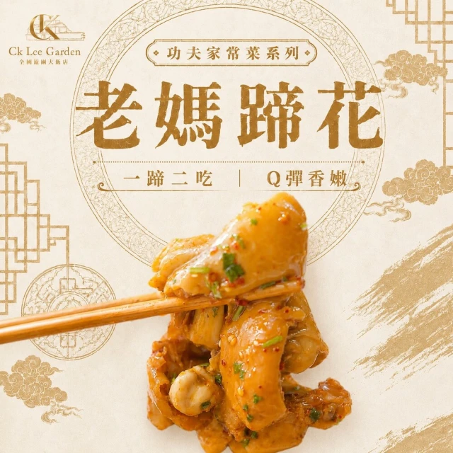 豬腳
