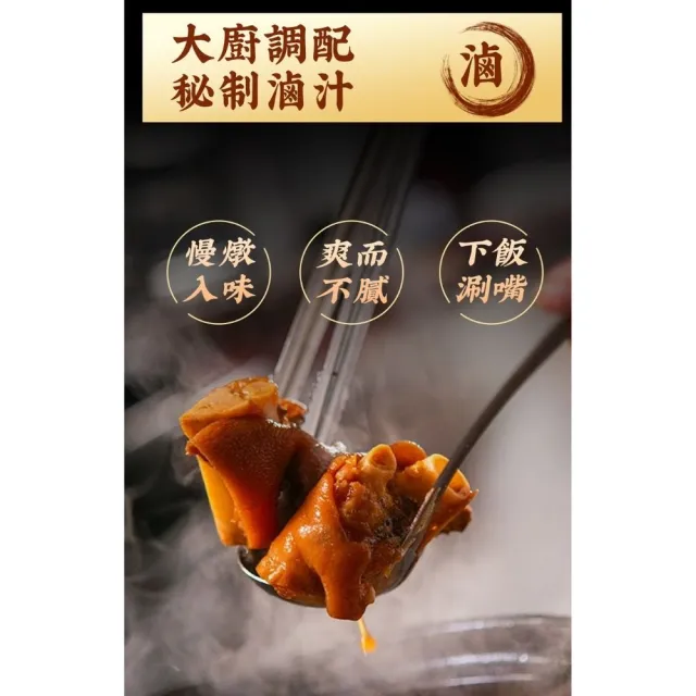 老滷豬蹄600g 2入組 即食料理 料理包 冷凍調理包 冷凍食品(滷豬蹄 滷豬腳 滷蹄膀)
