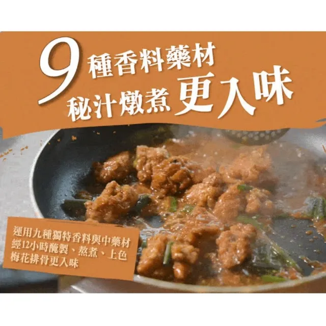 【全國麗園】蔥燒排骨500g 3入組 獨享包 厚切排骨 熟食 即食料理 冷凍調理包 料理包(滷排骨 滷豬排)