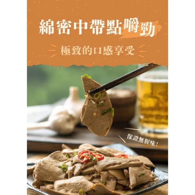 【全國麗園】涼拌麻油粉肝230g 4入組 香醇麻油香 啤酒菜 熟食 即食料理 冷凍調理包(麻油豬肝 下酒菜)