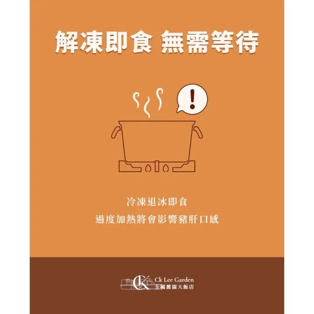 【全國麗園】涼拌麻油粉肝230g 4入組 香醇麻油香 啤酒菜 熟食 即食料理 冷凍調理包(麻油豬肝 下酒菜)