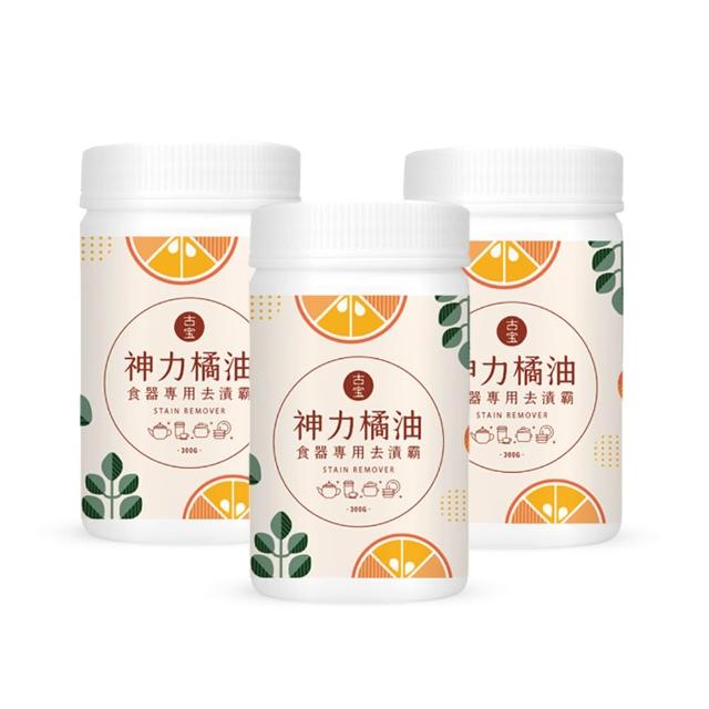 【古寶無患子】3入組 古寶神力橘油食器專用去漬霸300gX3入(茶垢/水垢/咖啡垢/過碳酸鈉/沾板除臭/去異味)